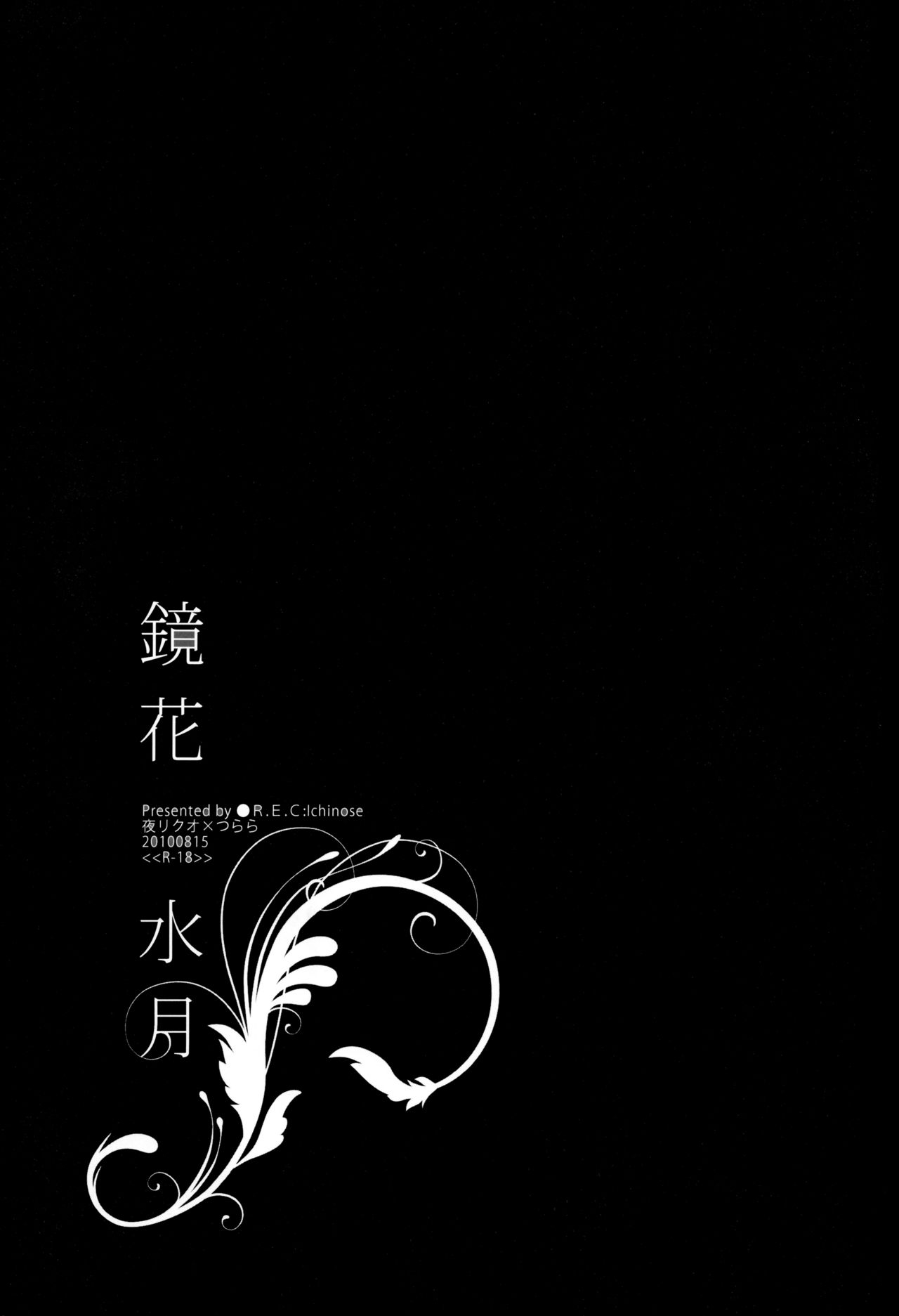 Kyouka Suigetsu page 2 full