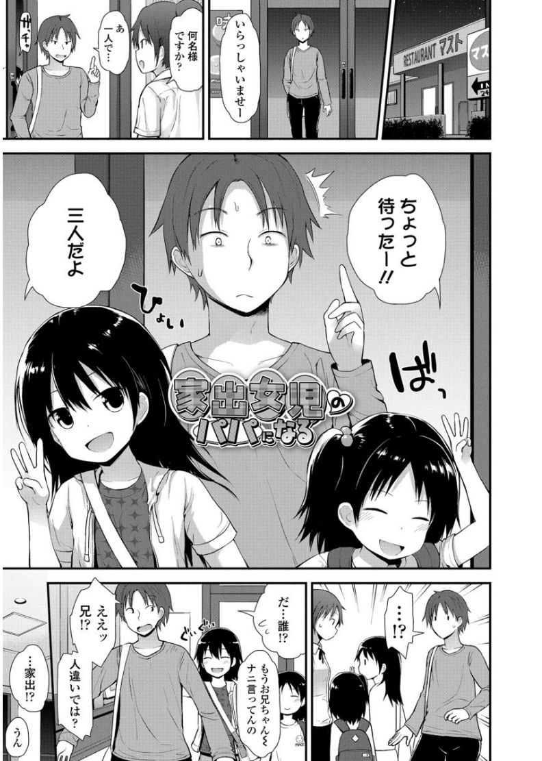 Platinum Seichouki page 5 full