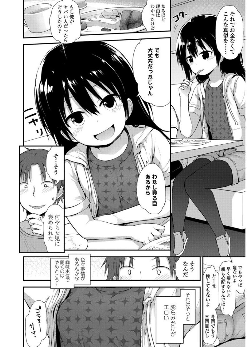 Platinum Seichouki page 6 full