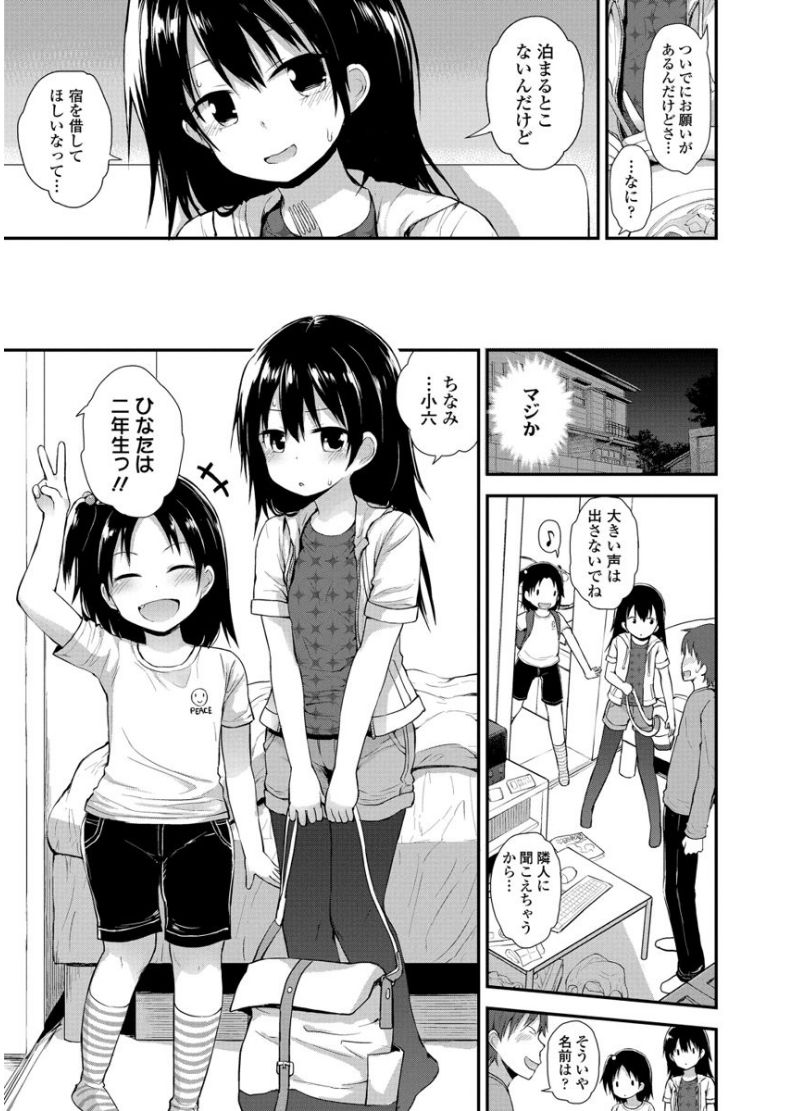 Platinum Seichouki page 7 full