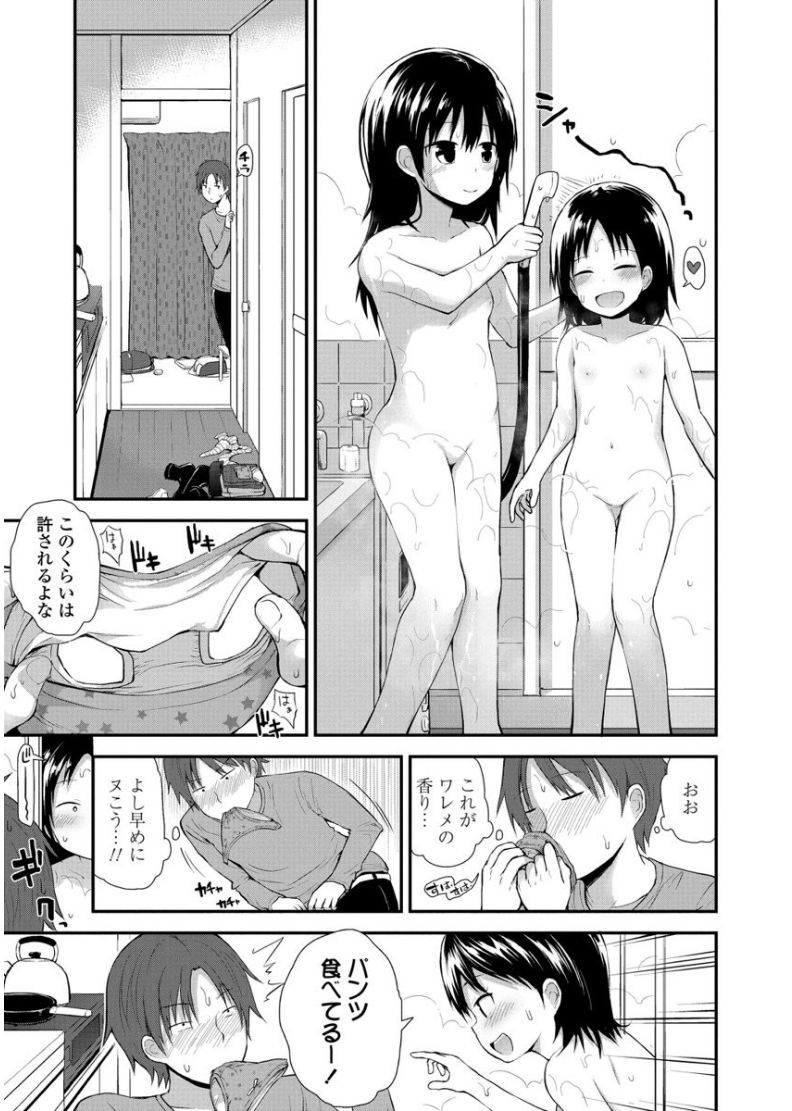 Platinum Seichouki page 9 full
