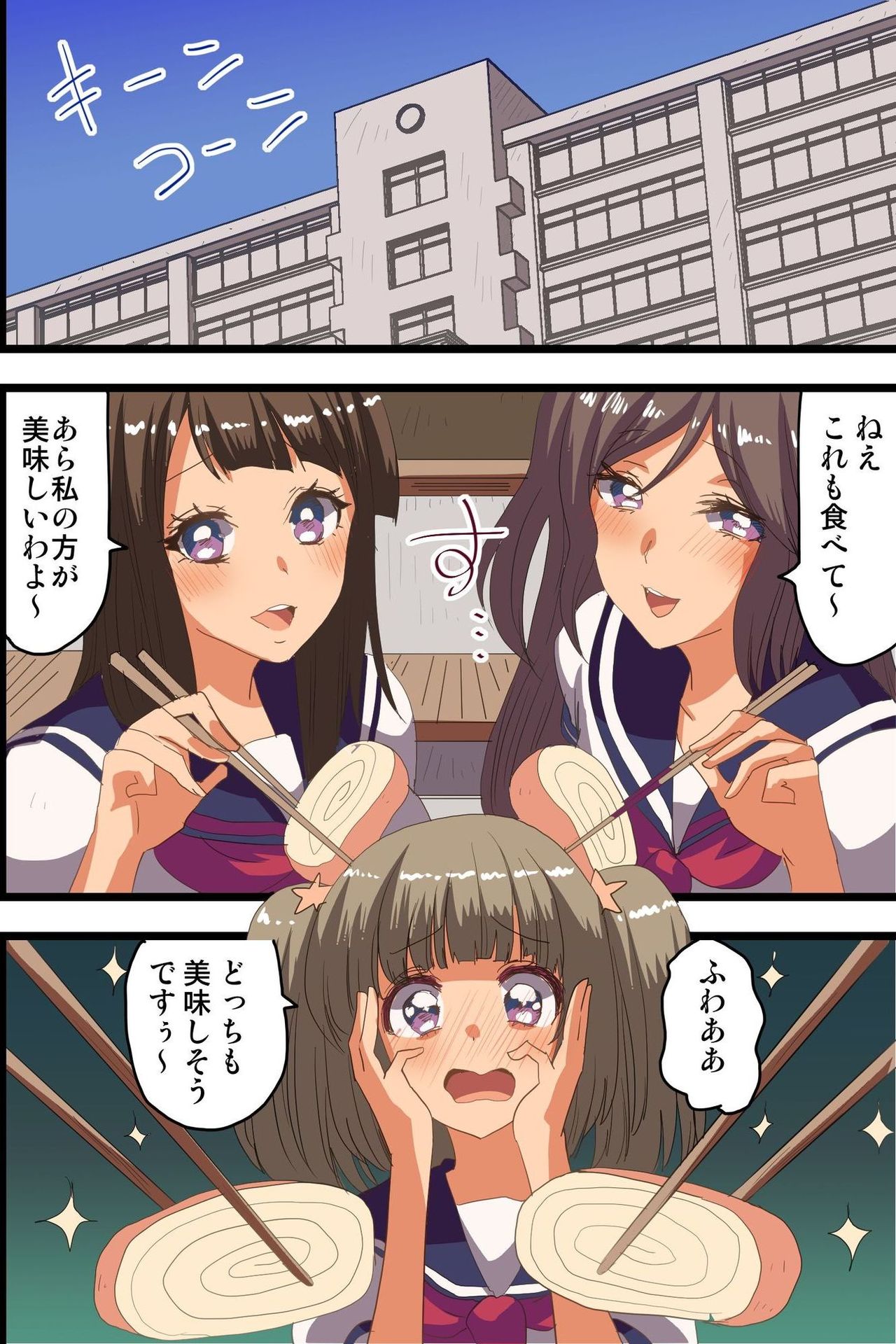 Saimin Appli de Gakuen no Zettai Shihaisha ni Nari Seito mo Kyoushi mo Zenin Ore ni Fukujuu Houshi Suru Harem Sekai wo Tsukutte Mita 2 page 2 full