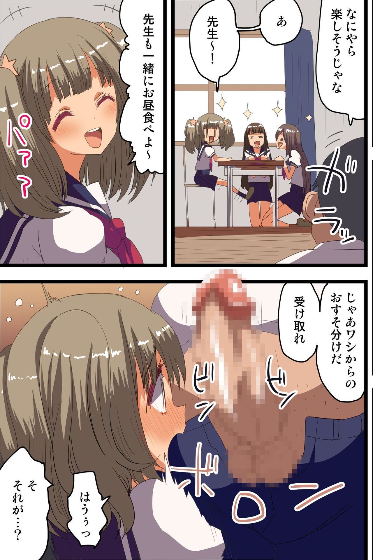 Saimin Appli de Gakuen no Zettai Shihaisha ni Nari Seito mo Kyoushi mo Zenin Ore ni Fukujuu Houshi Suru Harem Sekai wo Tsukutte Mita 2 page 3 full