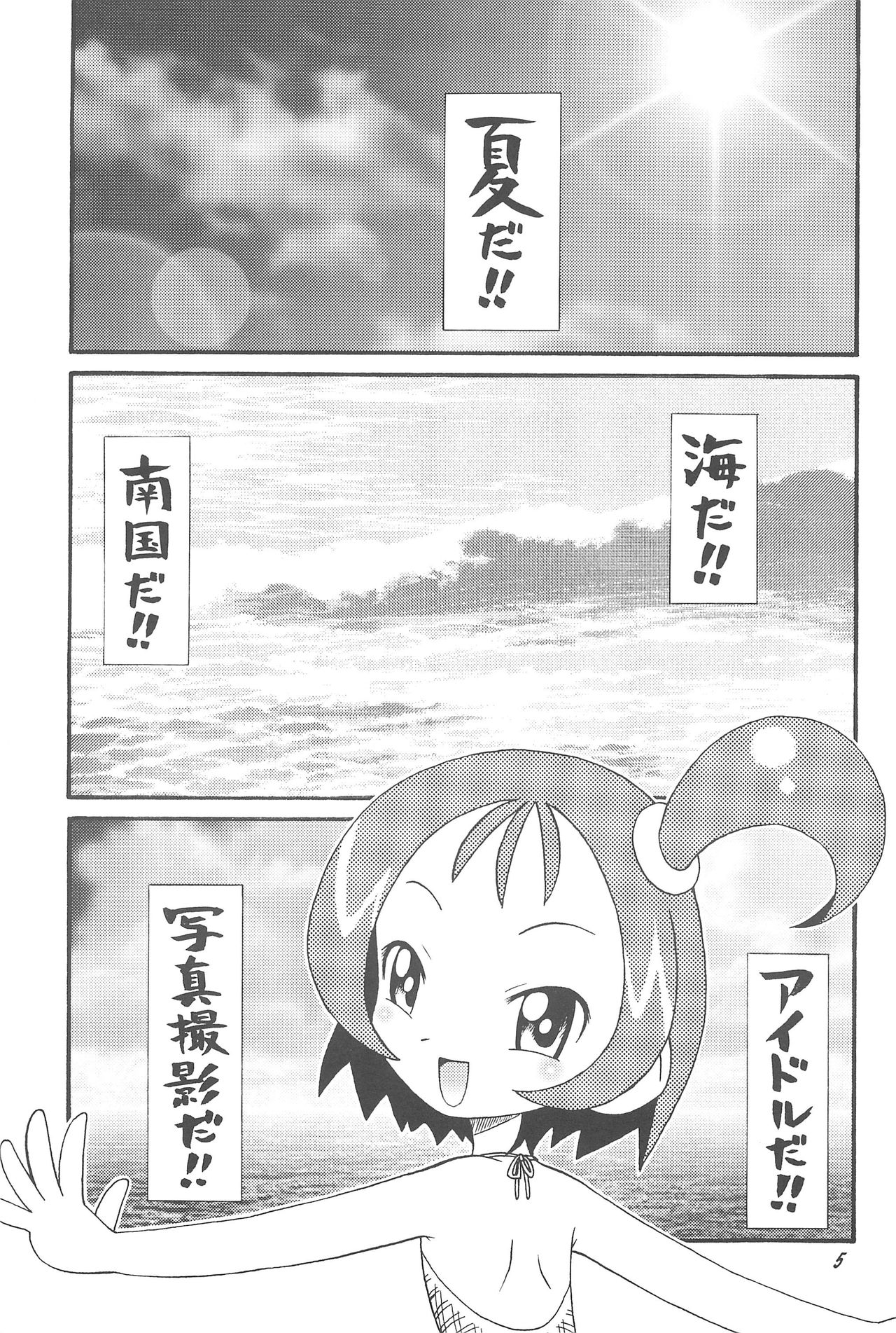 Hinnyuu Musume 06 page 7 full