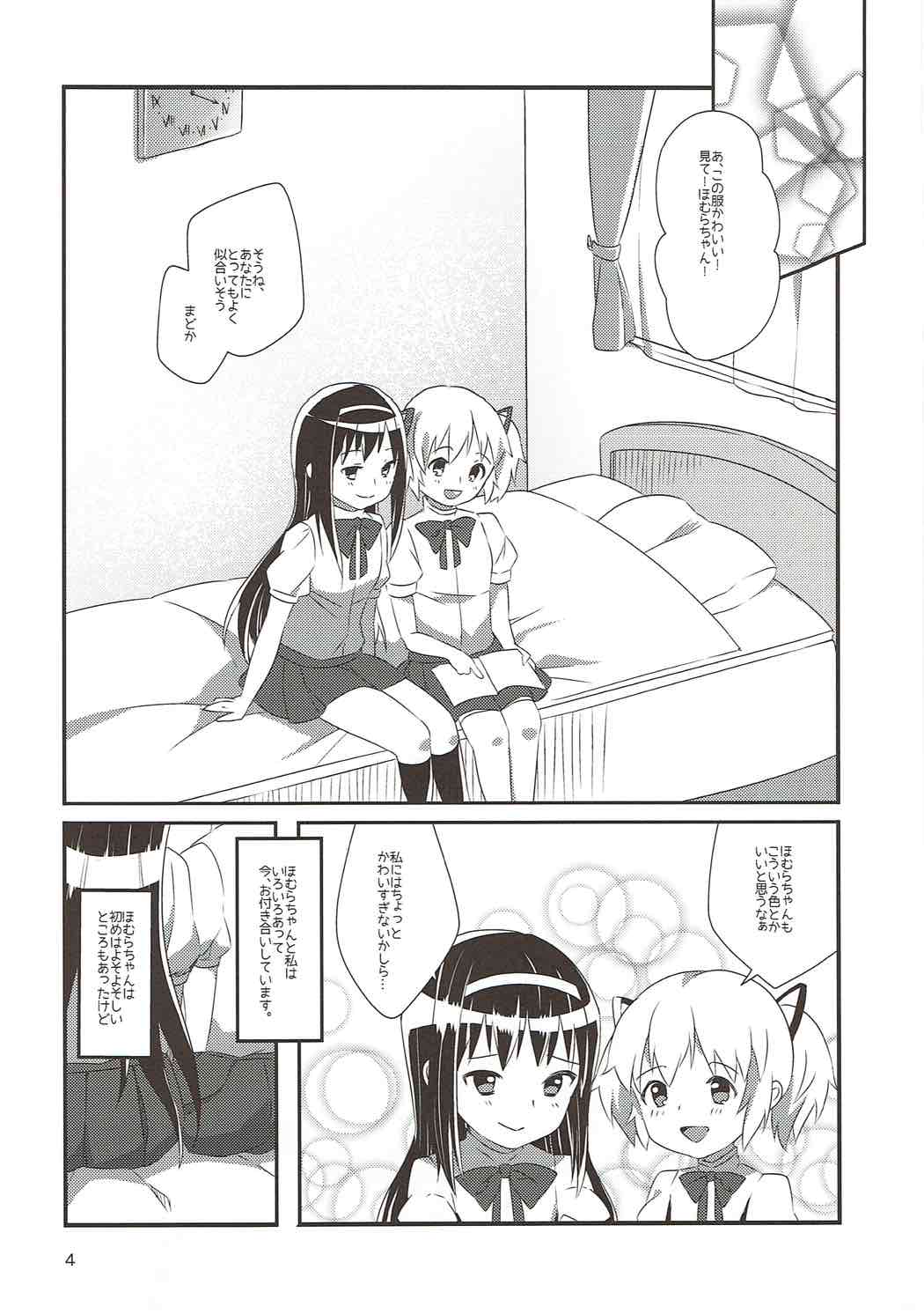 Tokonatsu no Melty Lovers! - melty lovers in the sun! page 3 full