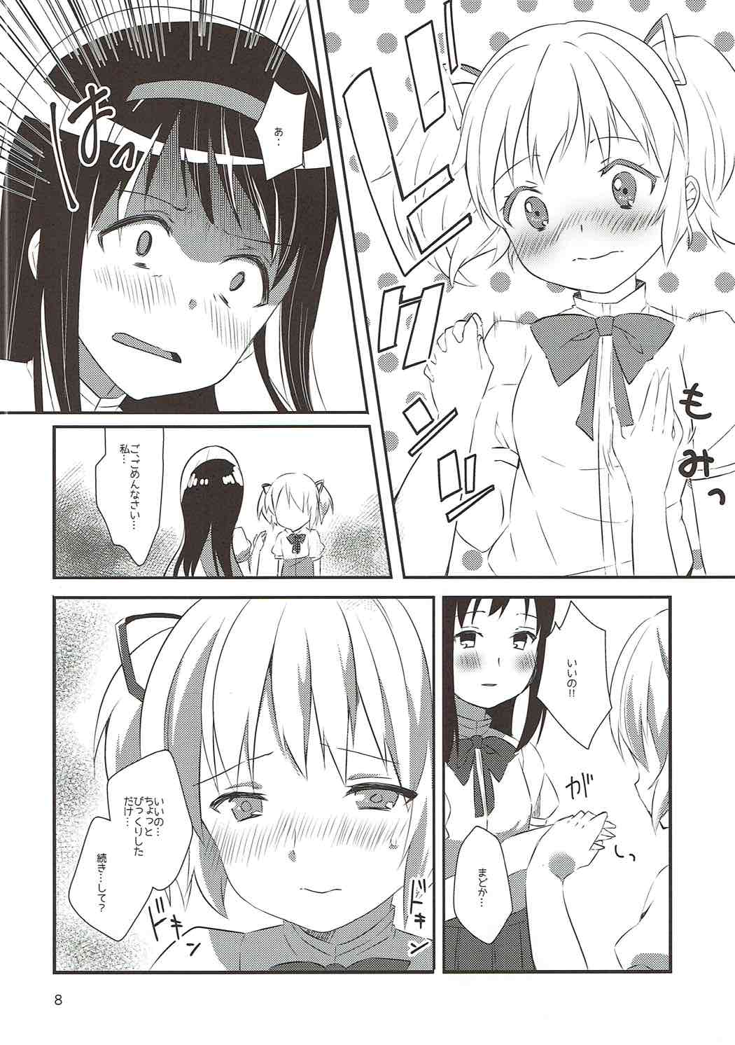 Tokonatsu no Melty Lovers! - melty lovers in the sun! page 7 full