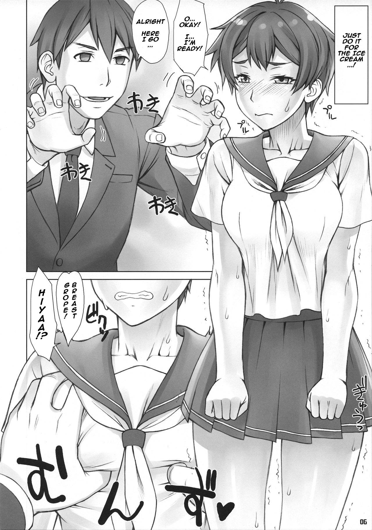 Do! Don't! Touch Me page 5 full