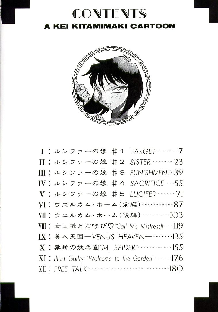 Lucifer no Musume - Lucifer's Sister. page 6 full