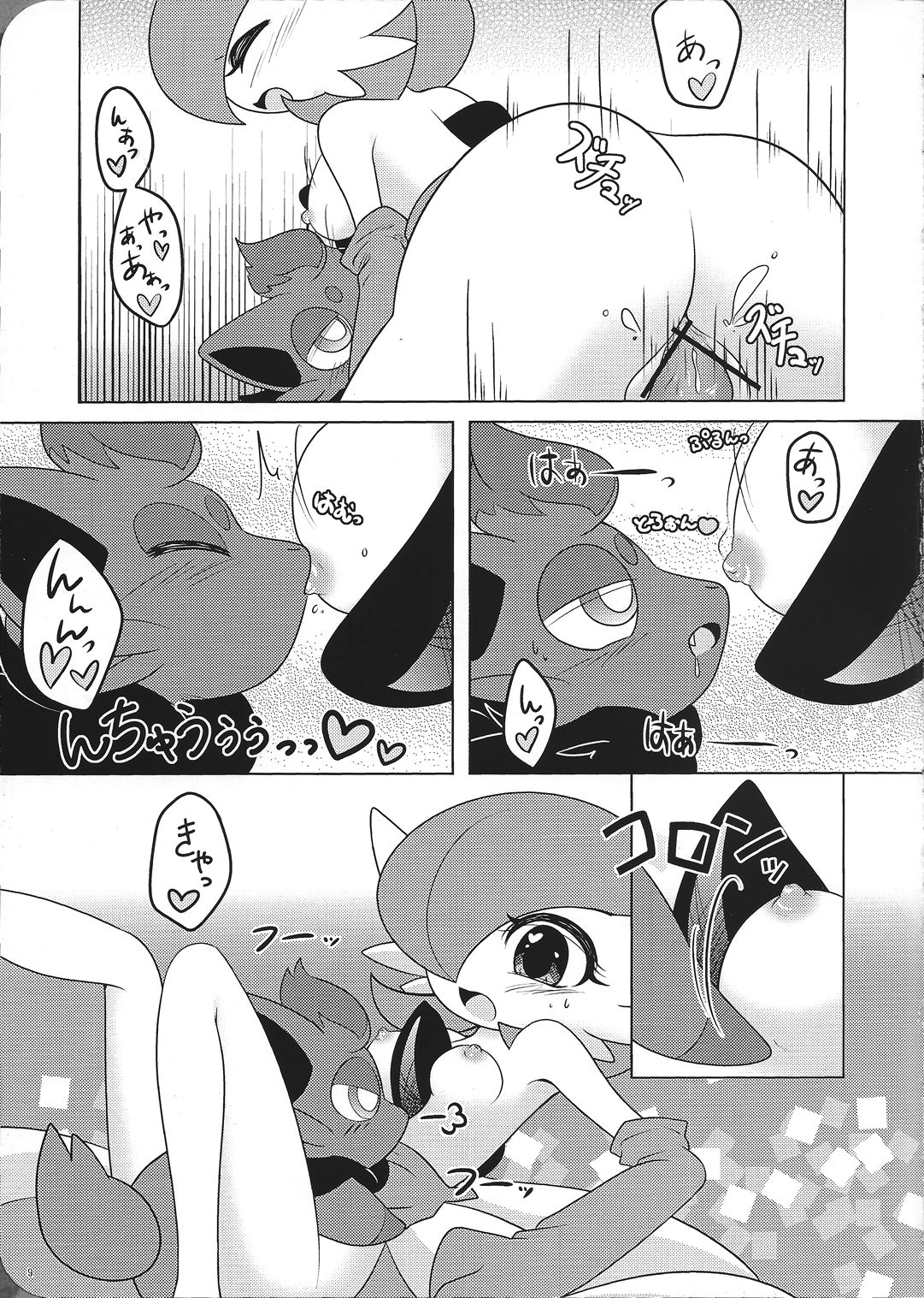 Tamago Royale page 10 full