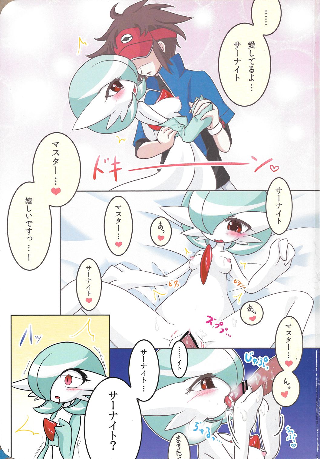 Tamago Royale page 2 full