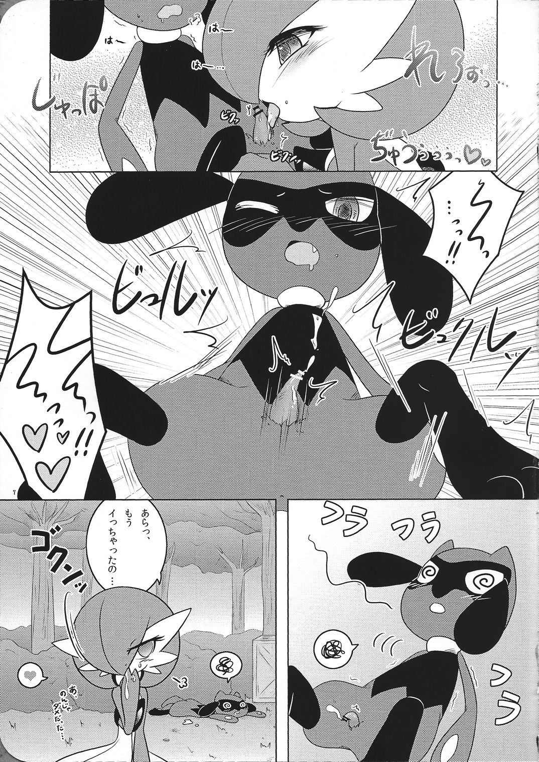 Tamago Royale page 8 full