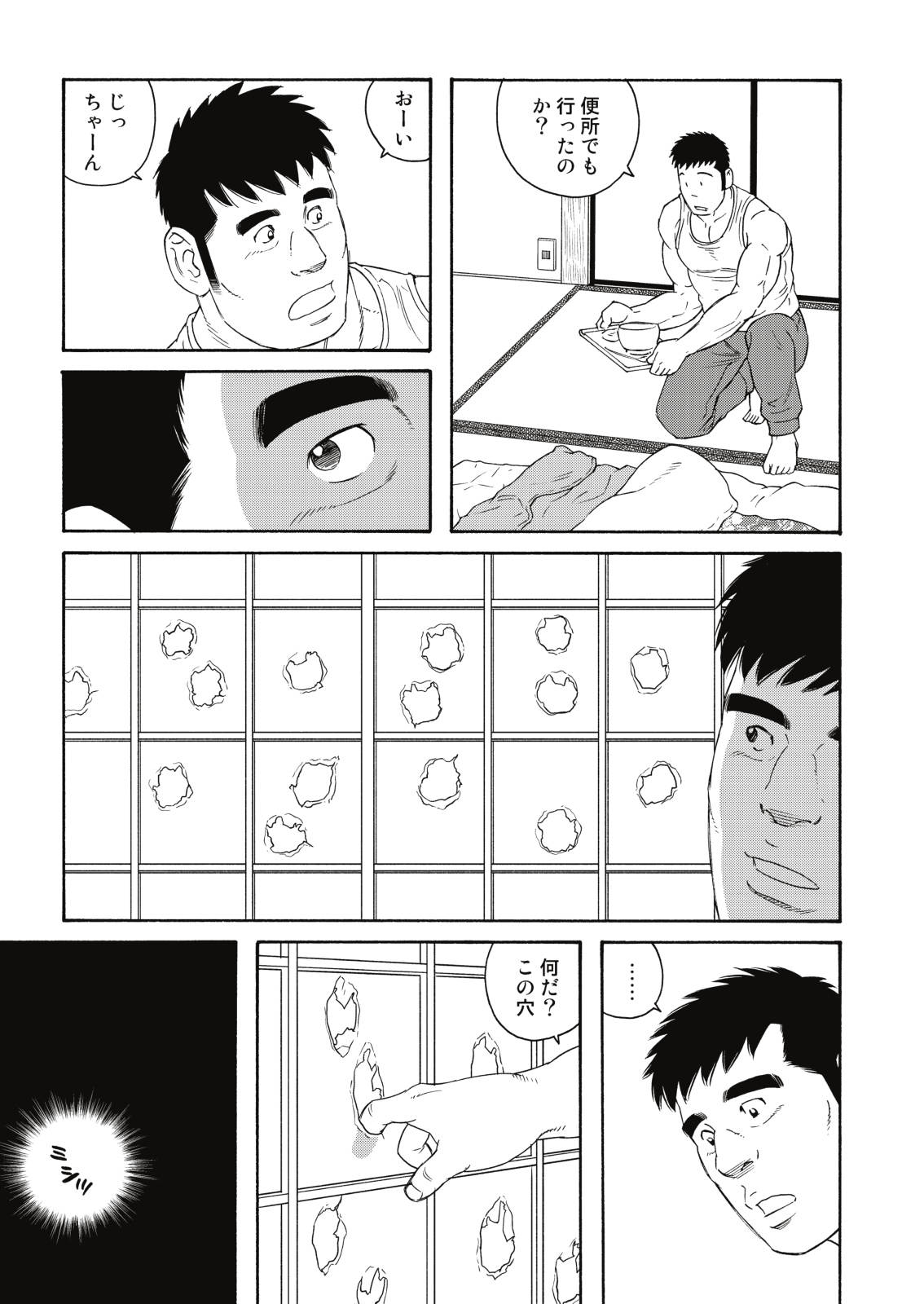 Jicchan no Niku Ninjin Zenpen page 5 full