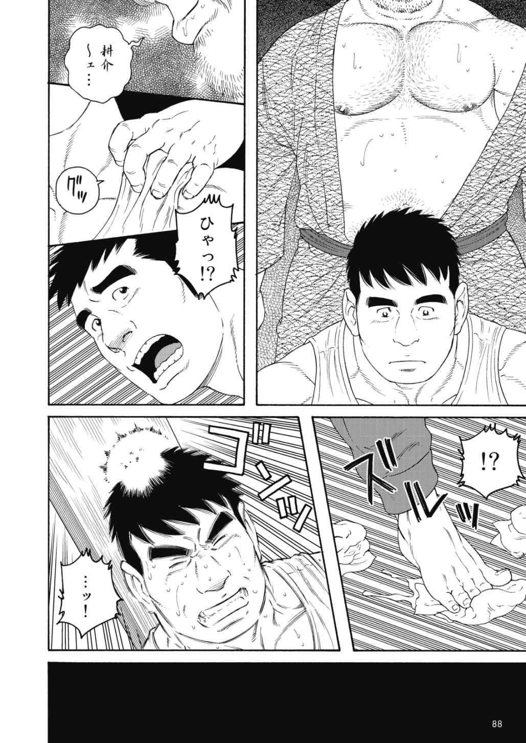 Jicchan no Niku Ninjin Zenpen page 6 full