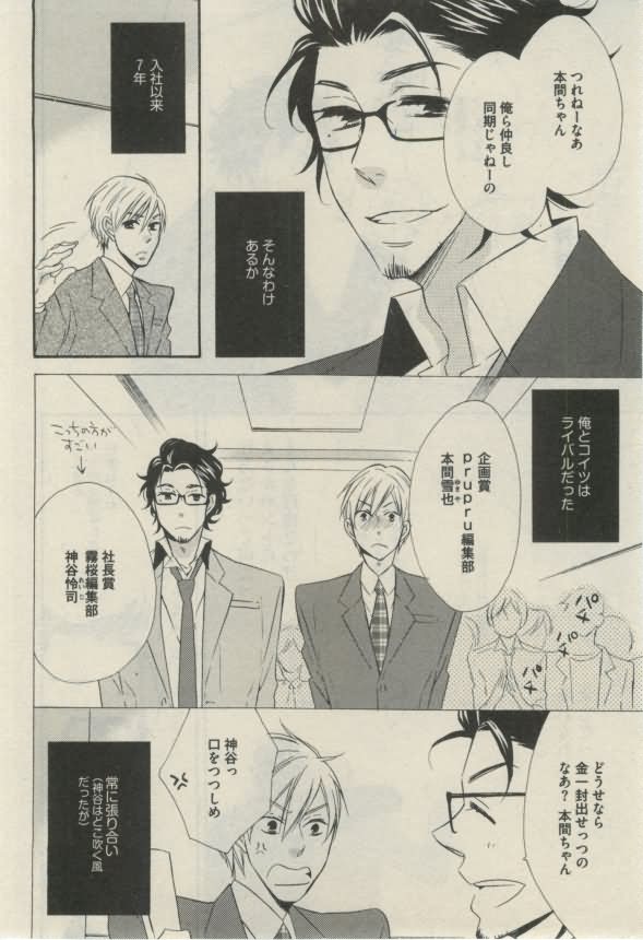 Daria 2015-02 page 10 full