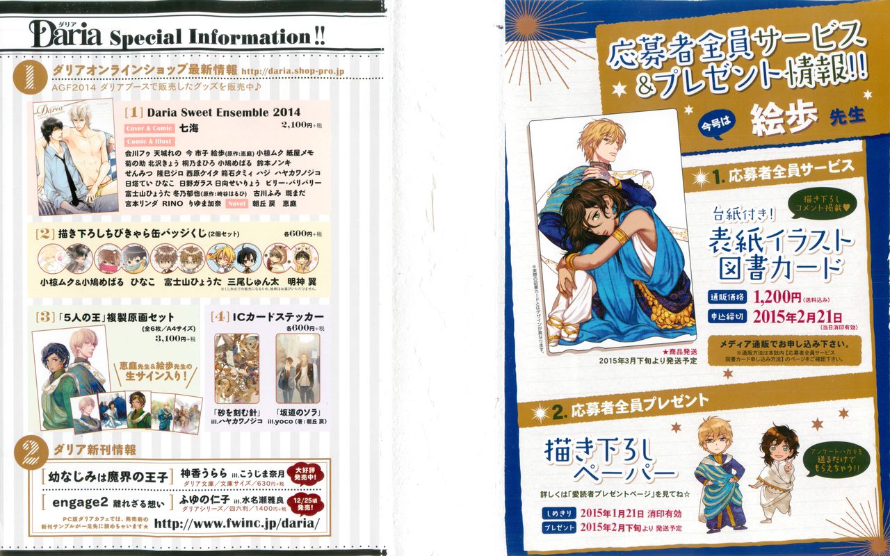 Daria 2015-02 page 2 full