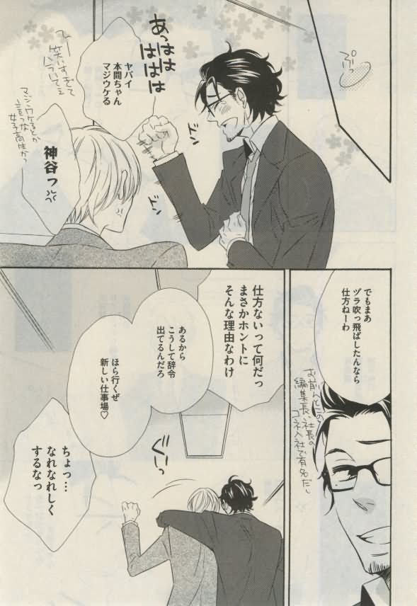 Daria 2015-02 page 9 full