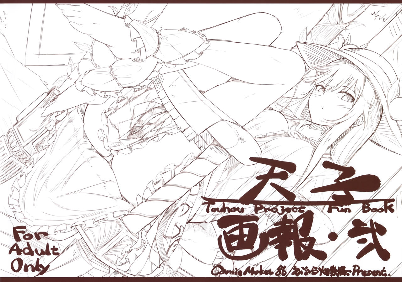 Tenshi Gahou Ni page 3 full