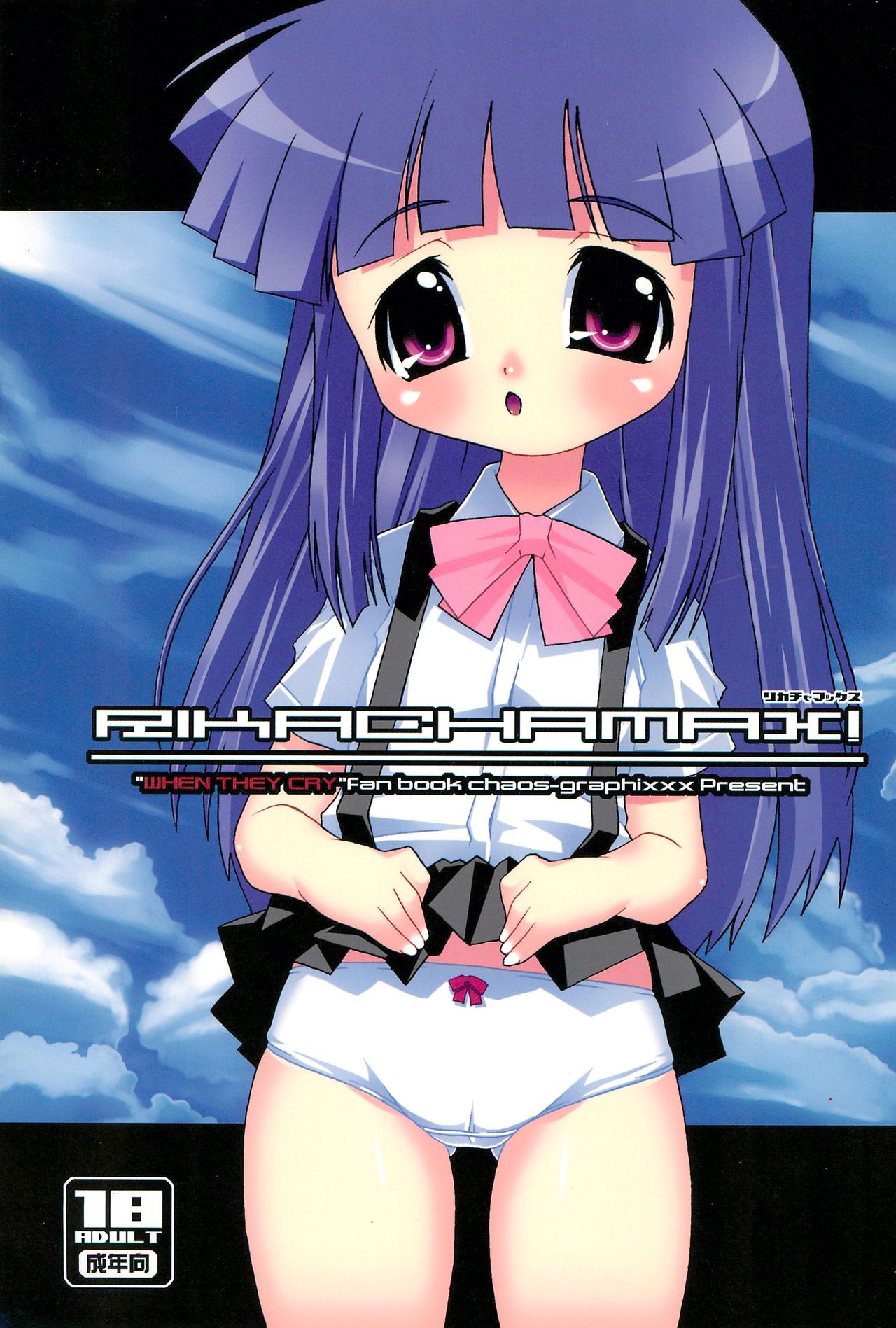 Rikachamax! page 1 full