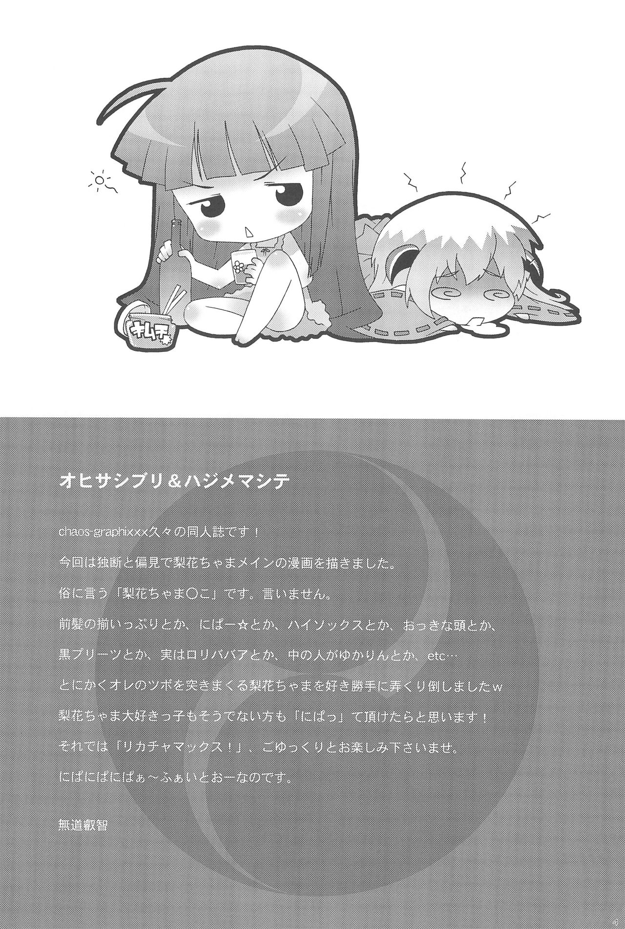 Rikachamax! page 4 full