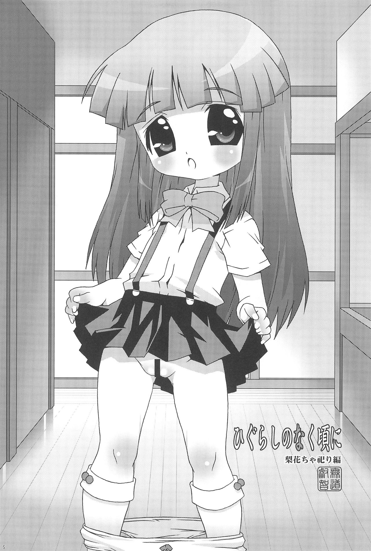 Rikachamax! page 5 full