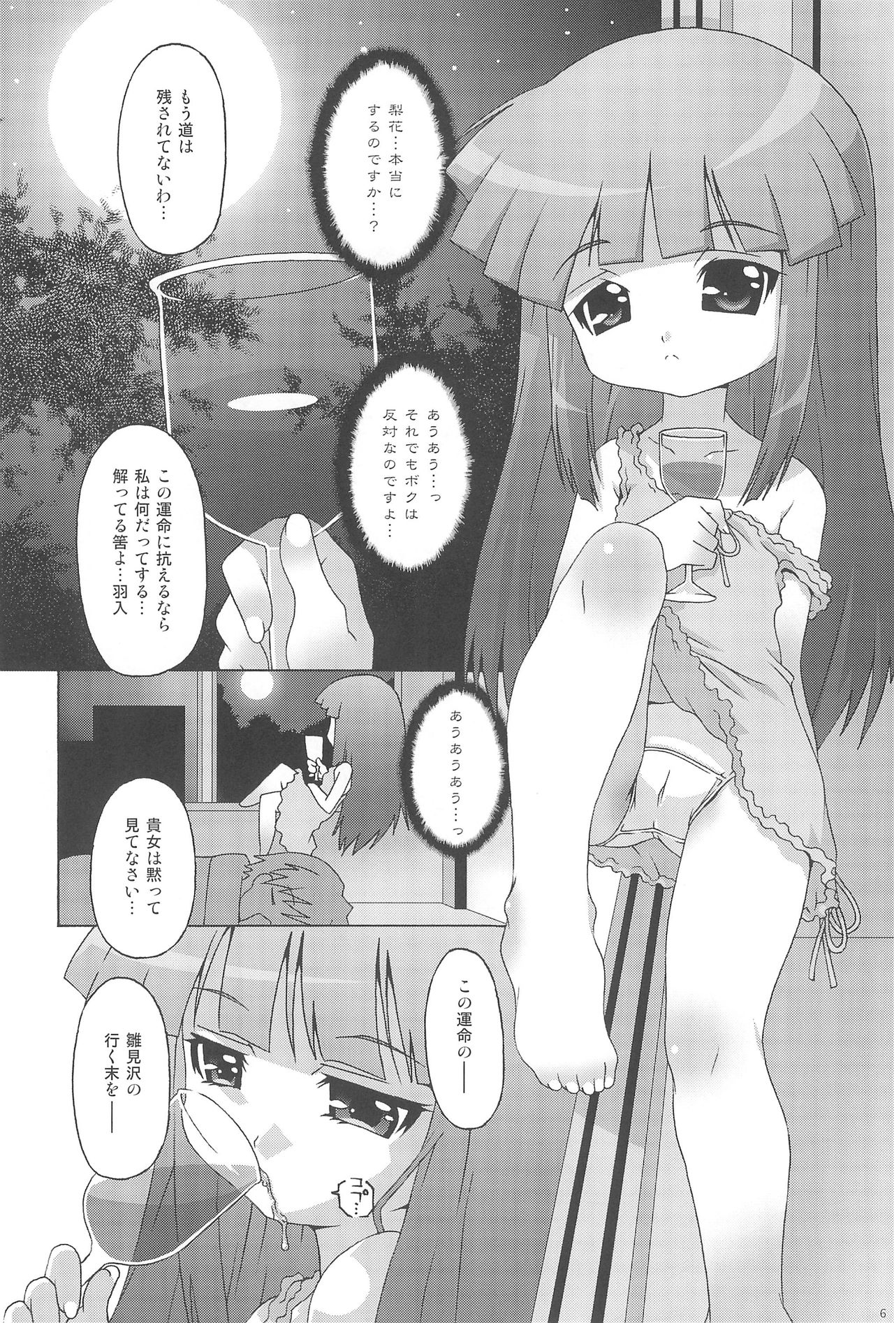 Rikachamax! page 6 full