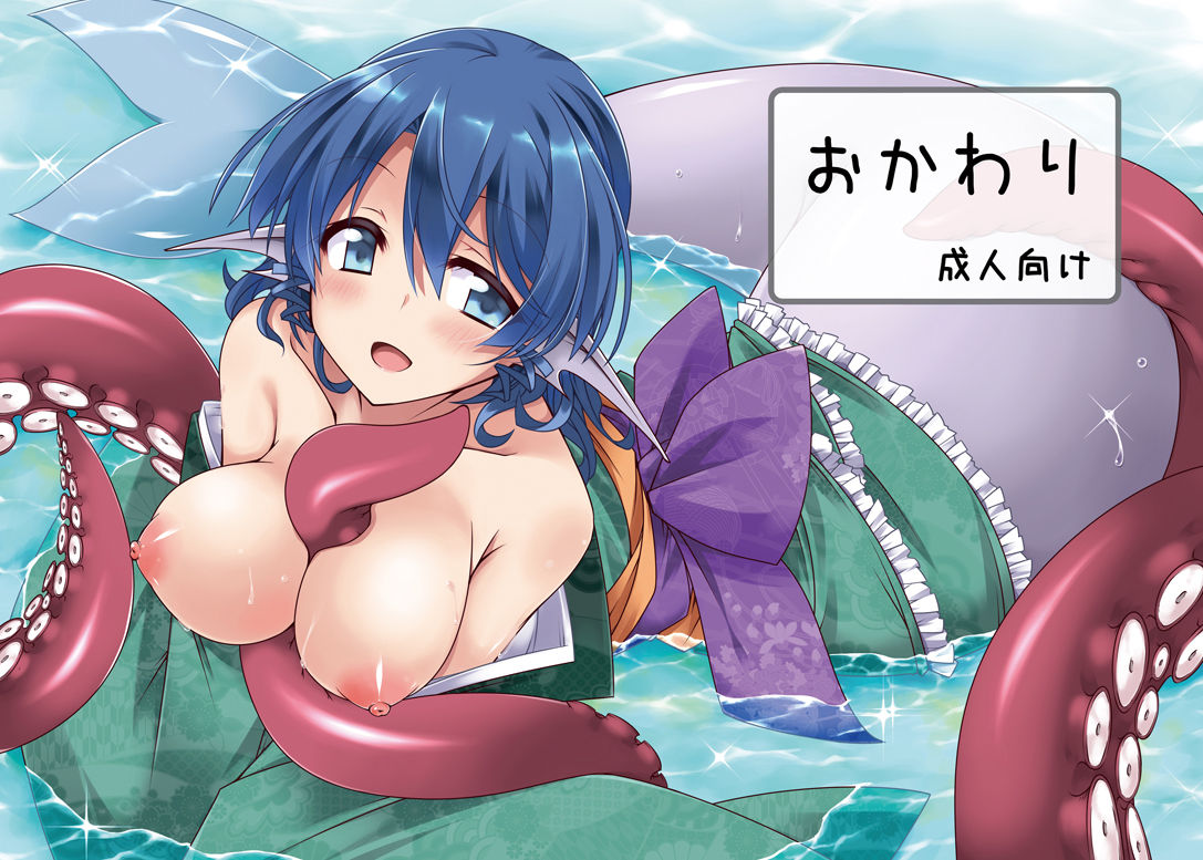 おかわり page 1 full