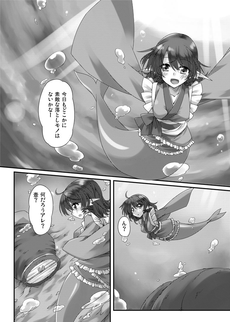 おかわり page 2 full