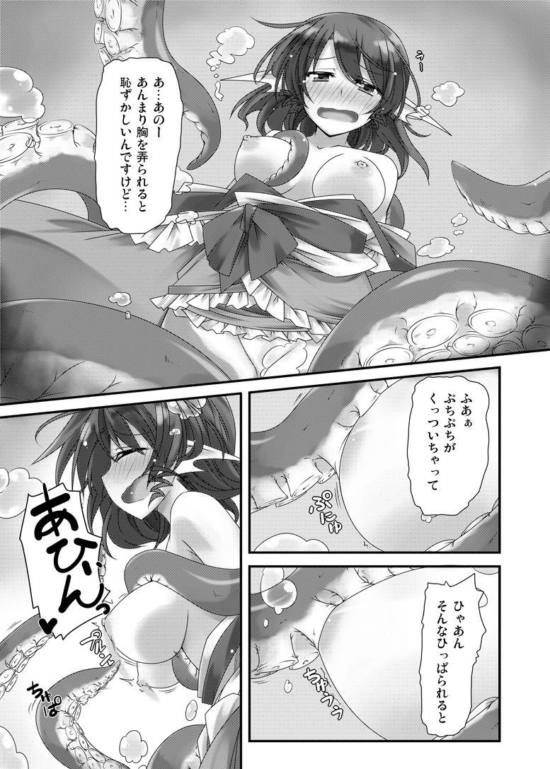 おかわり page 6 full