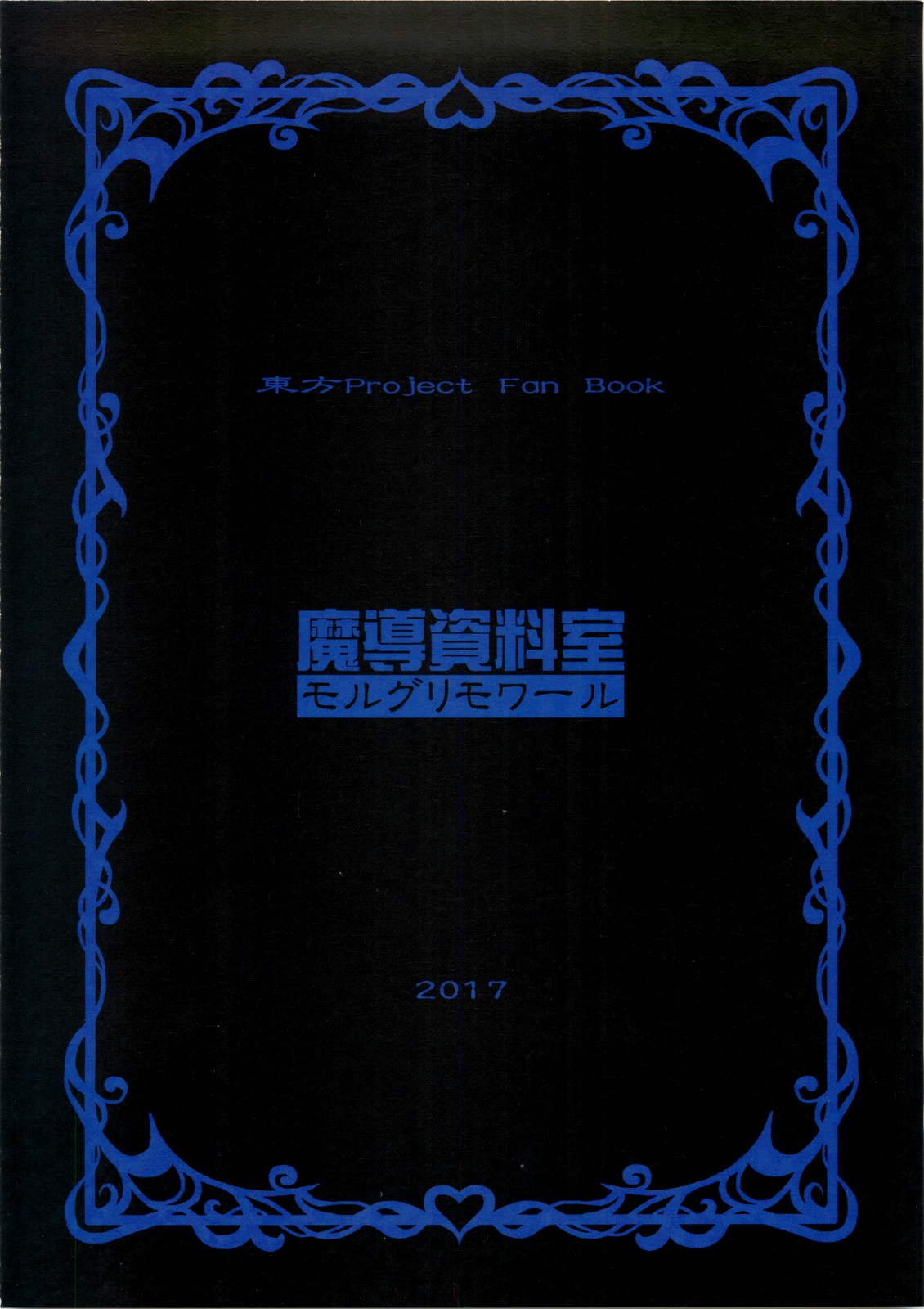 Black or Blue page 2 full