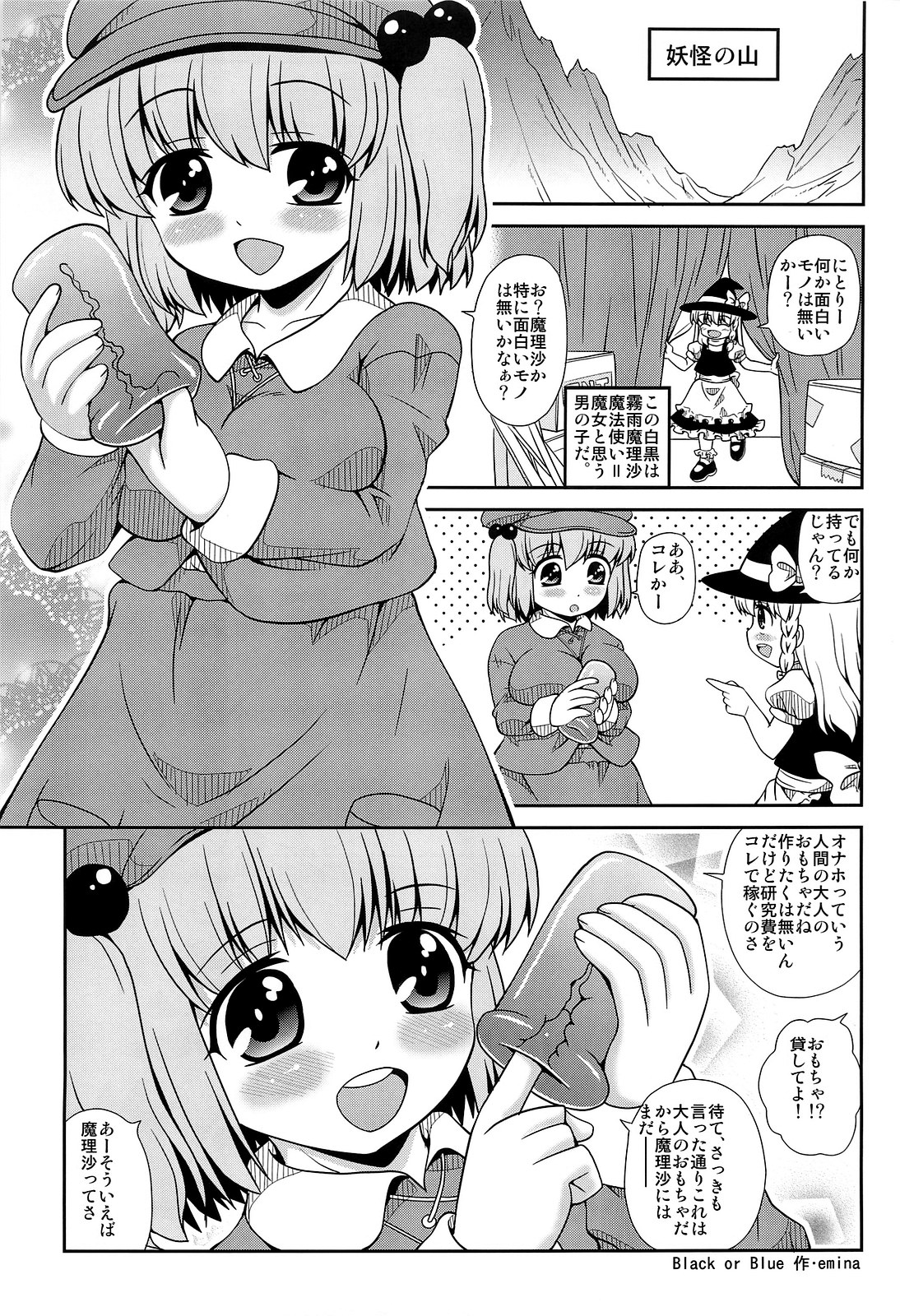 Black or Blue page 3 full