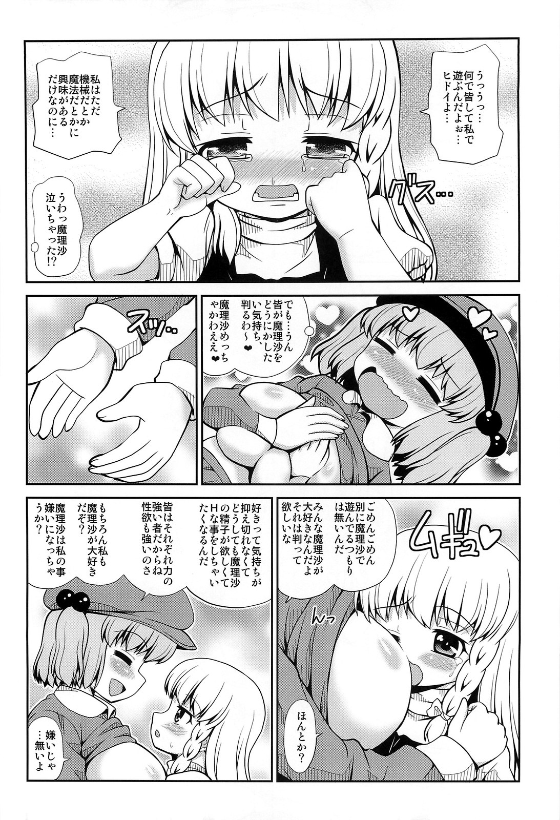 Black or Blue page 8 full