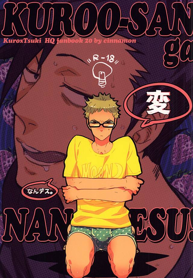 Kuroo-san ga Hen Nandesu! page 1 full