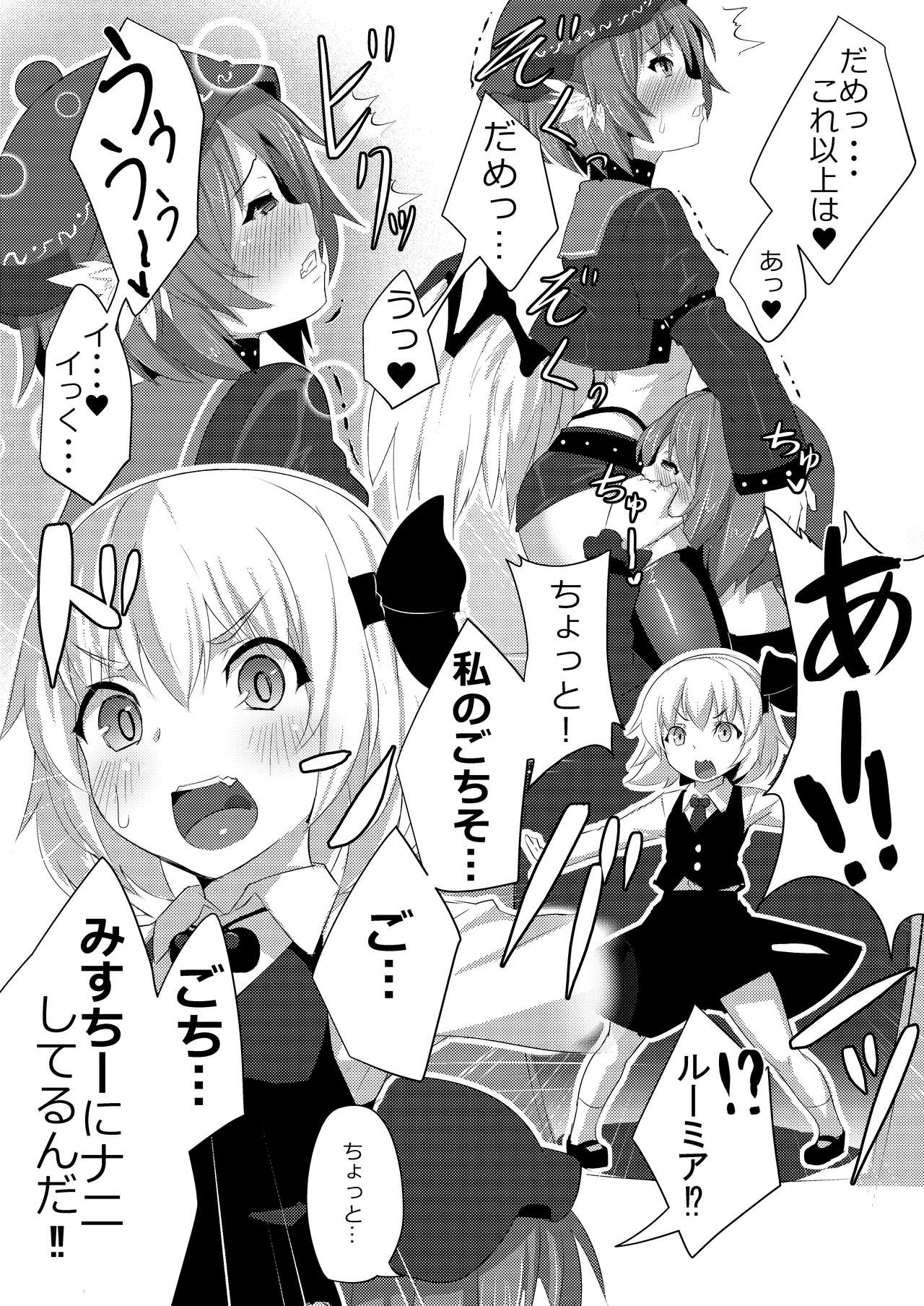 Lore Live!! page 6 full