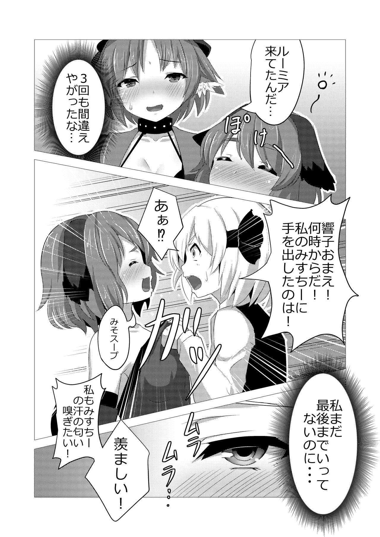 Lore Live!! page 7 full