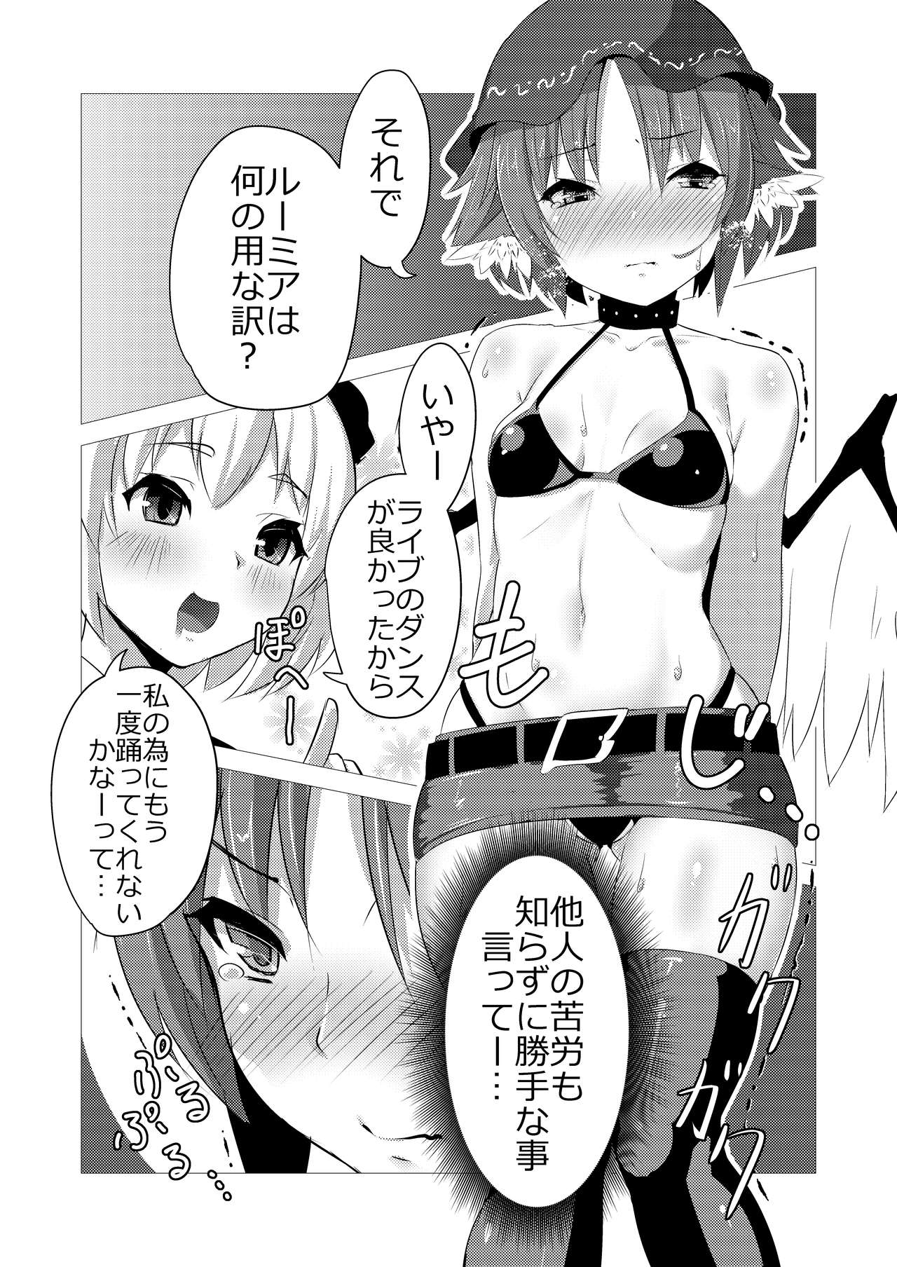 Lore Live!! page 8 full