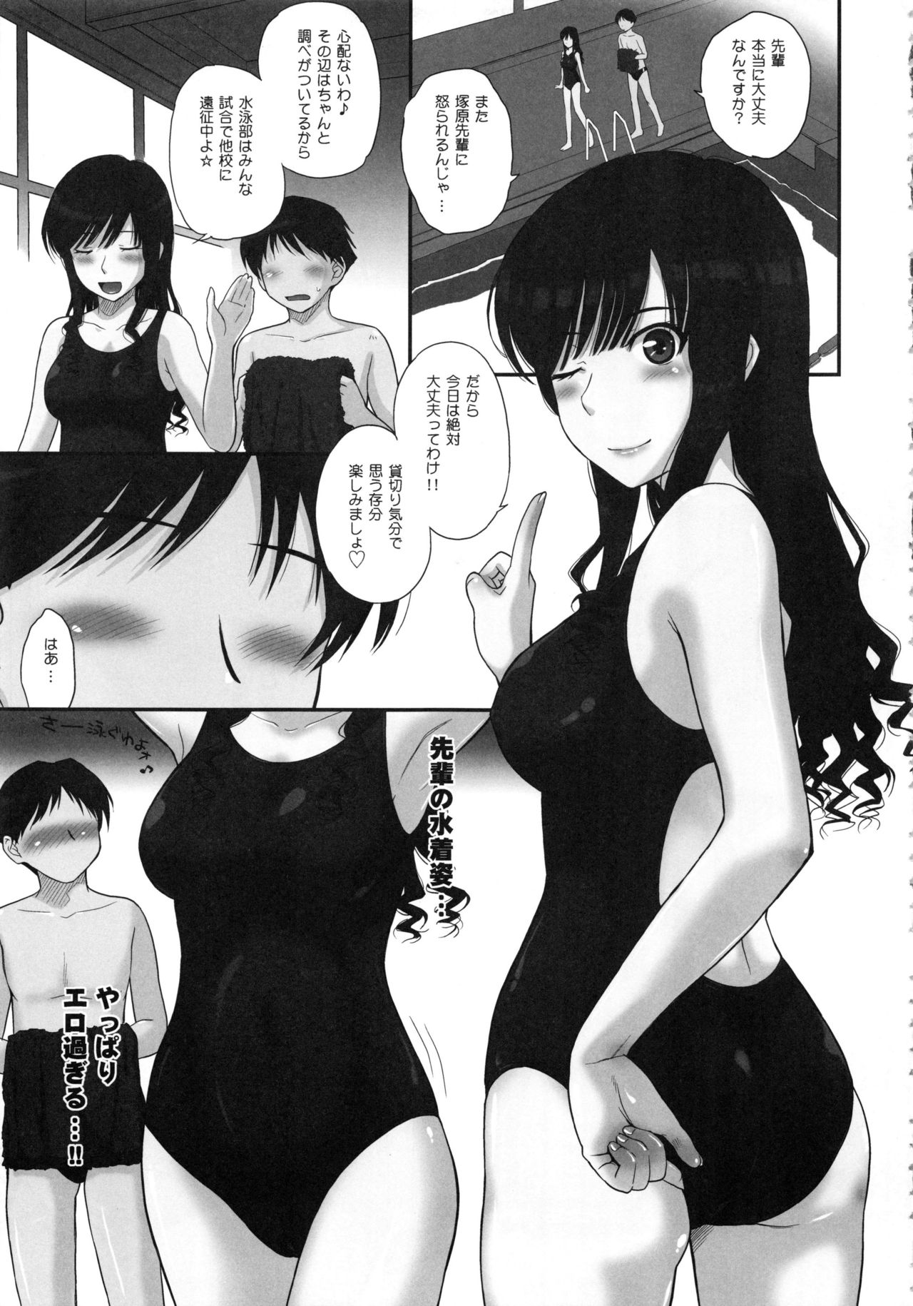 Haruka 18 All Inclusive!! page 6 full