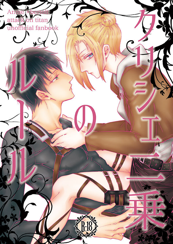 Cliche Nijou no Rule page 1 full