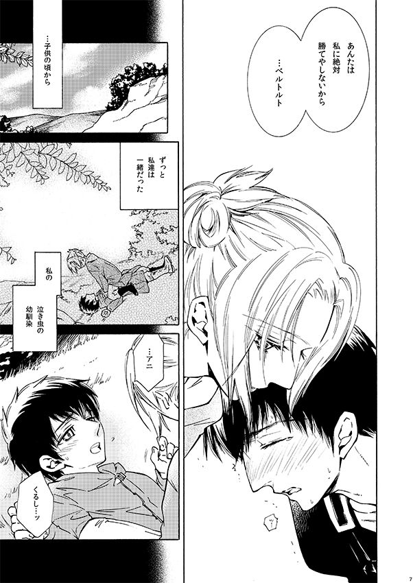 Cliche Nijou no Rule page 5 full