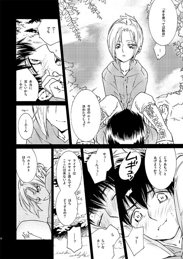 Cliche Nijou no Rule page 6 full