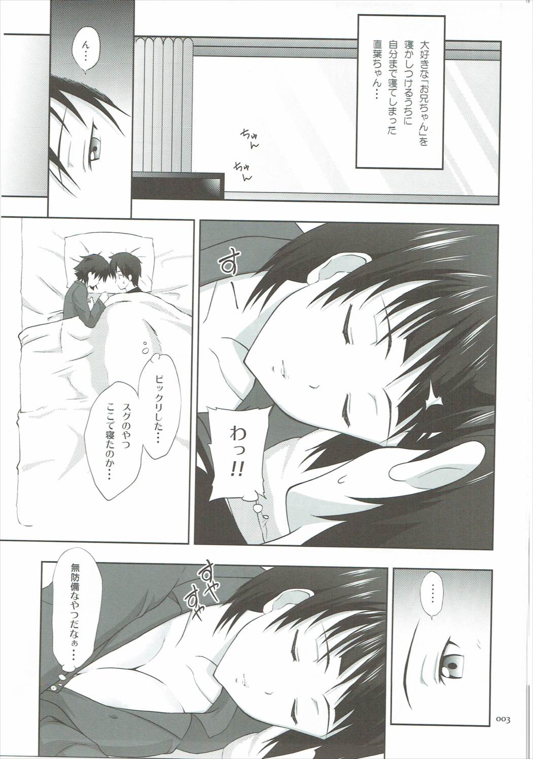 Suguha no Usuusu na Ehon page 2 full