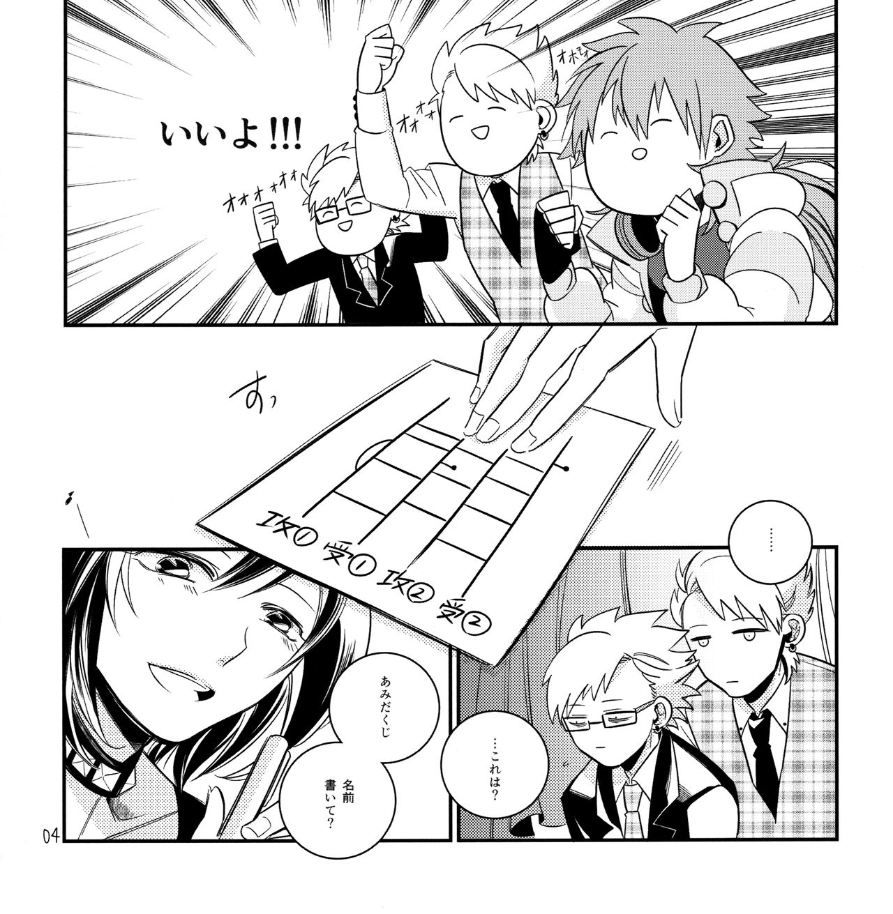 QuAttuor page 6 full