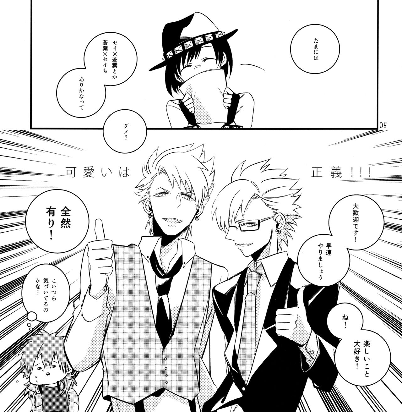 QuAttuor page 7 full