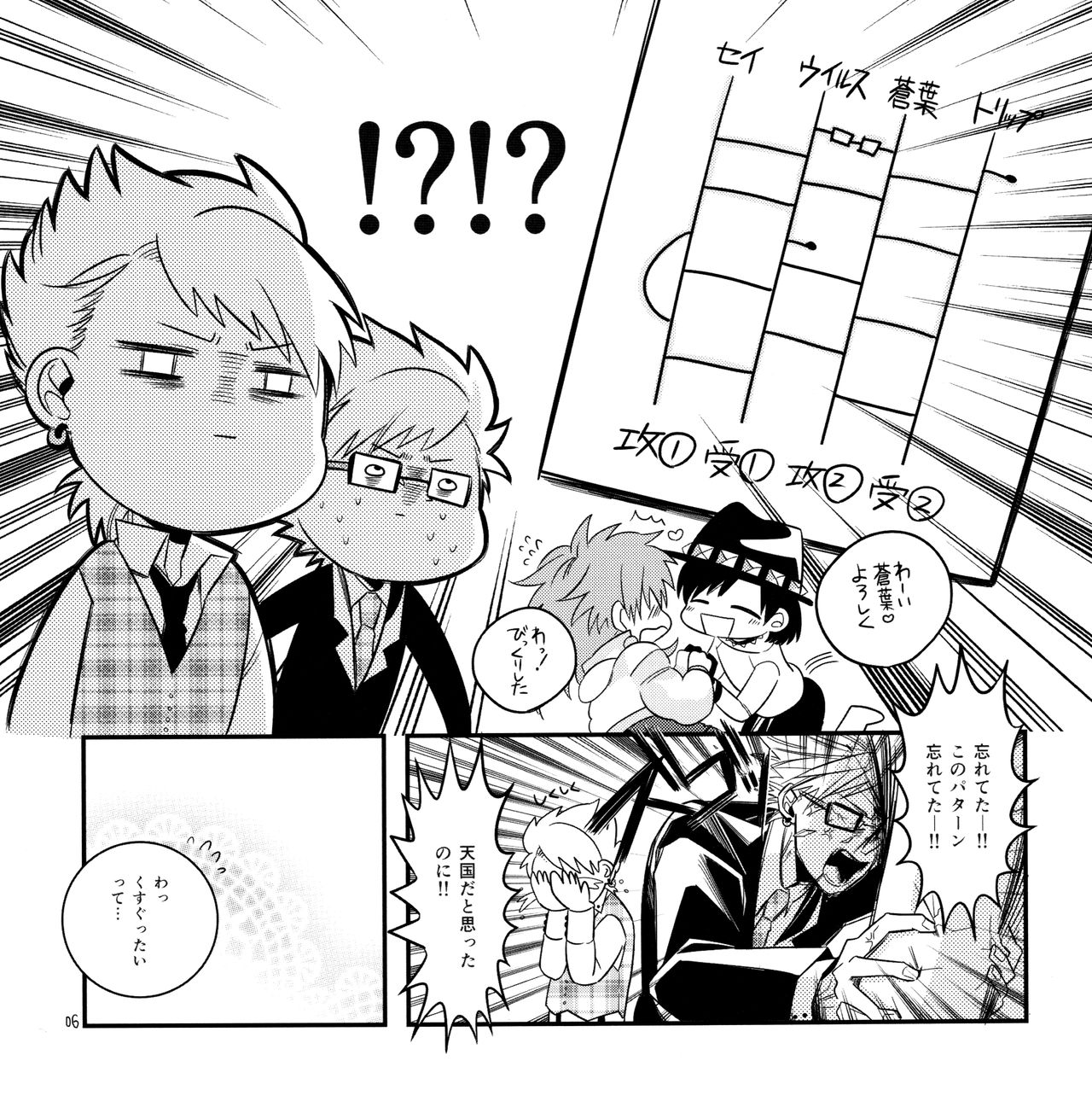 QuAttuor page 8 full