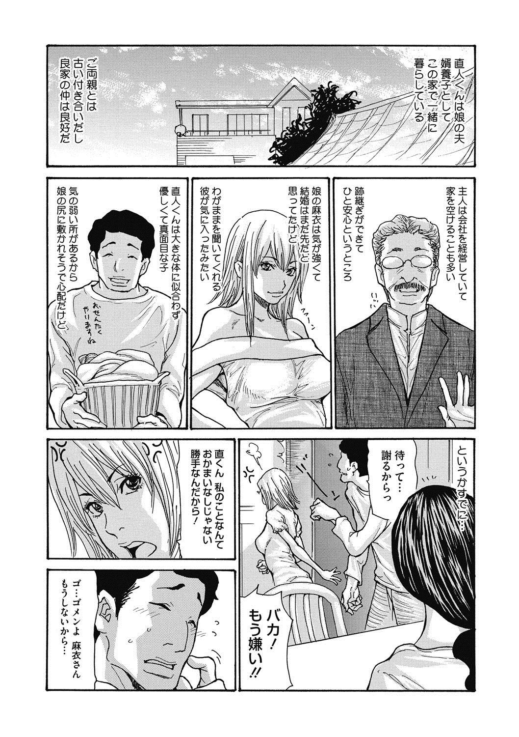 COMIC Megastore DEEP Vol. 6 page 4 full