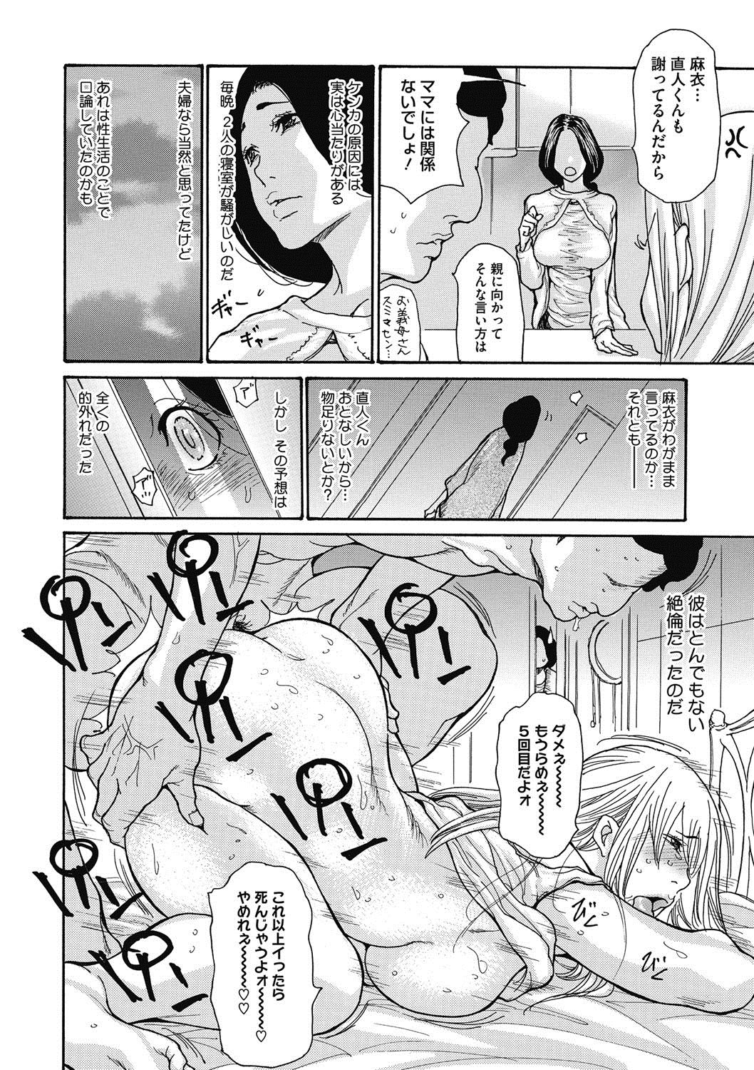 COMIC Megastore DEEP Vol. 6 page 5 full