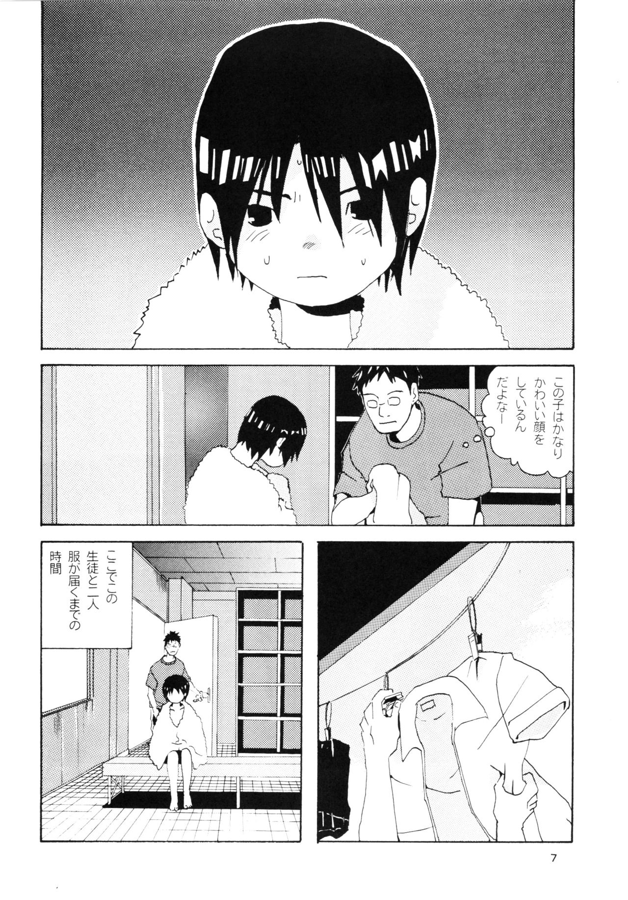 Danchi no Gakkou Ichi to Ni no Sairoku Hon page 6 full