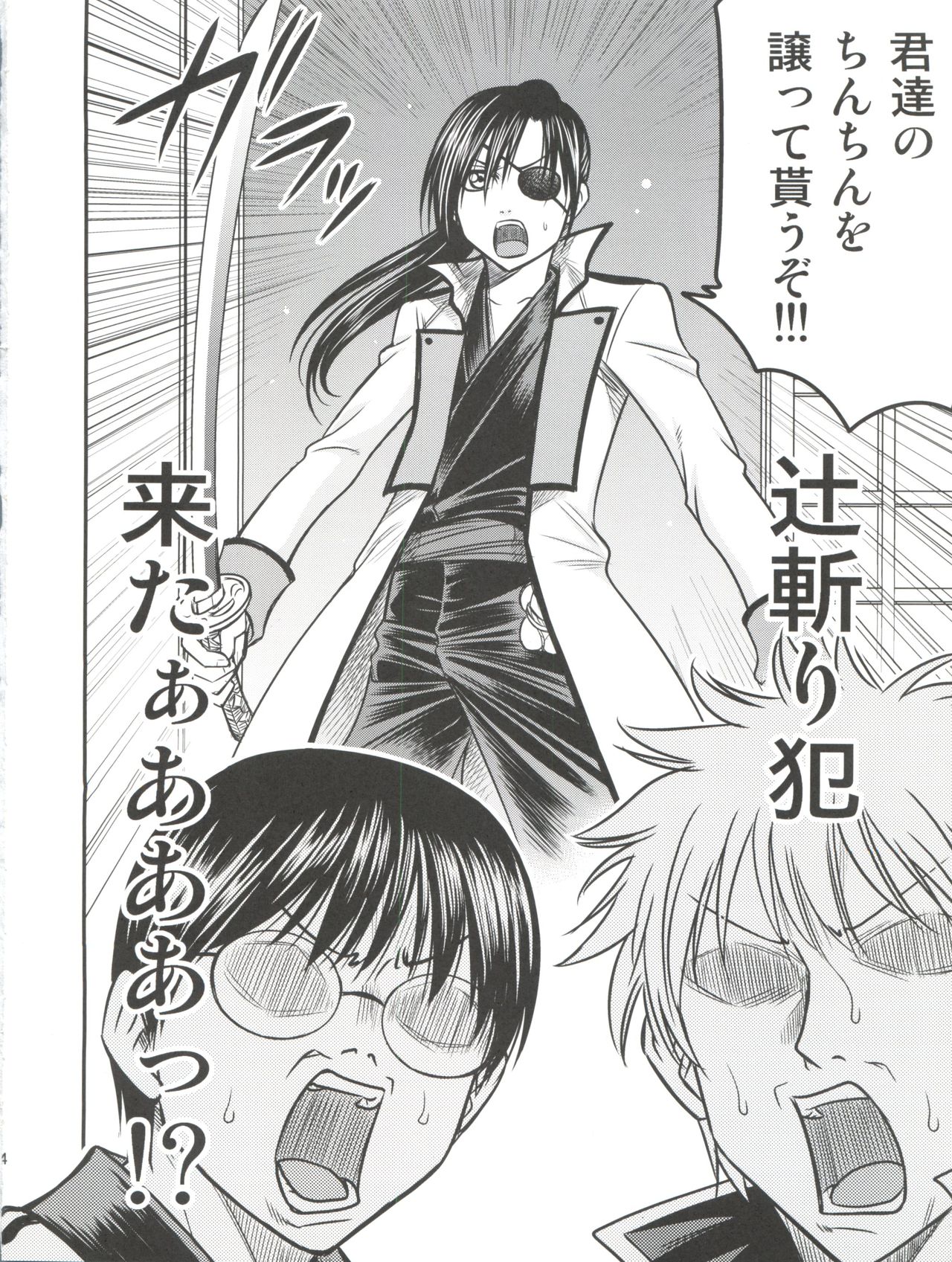 Yagyuu Kyuu-chan no Inbou!! page 5 full