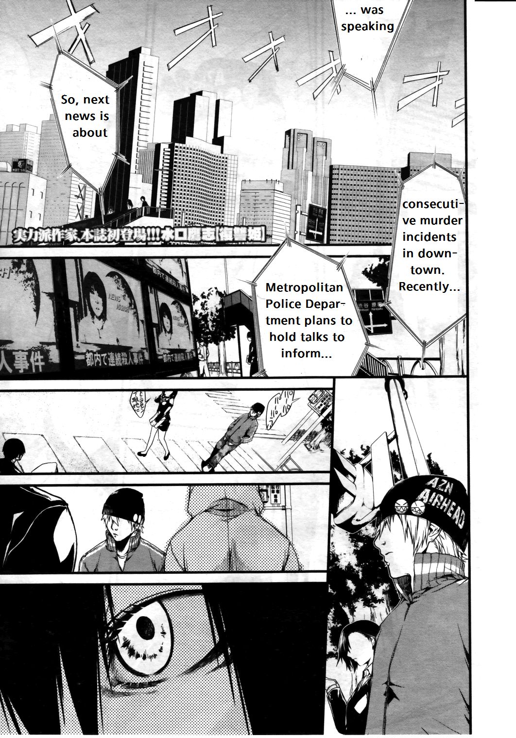 Fukushuu Hime page 1 full