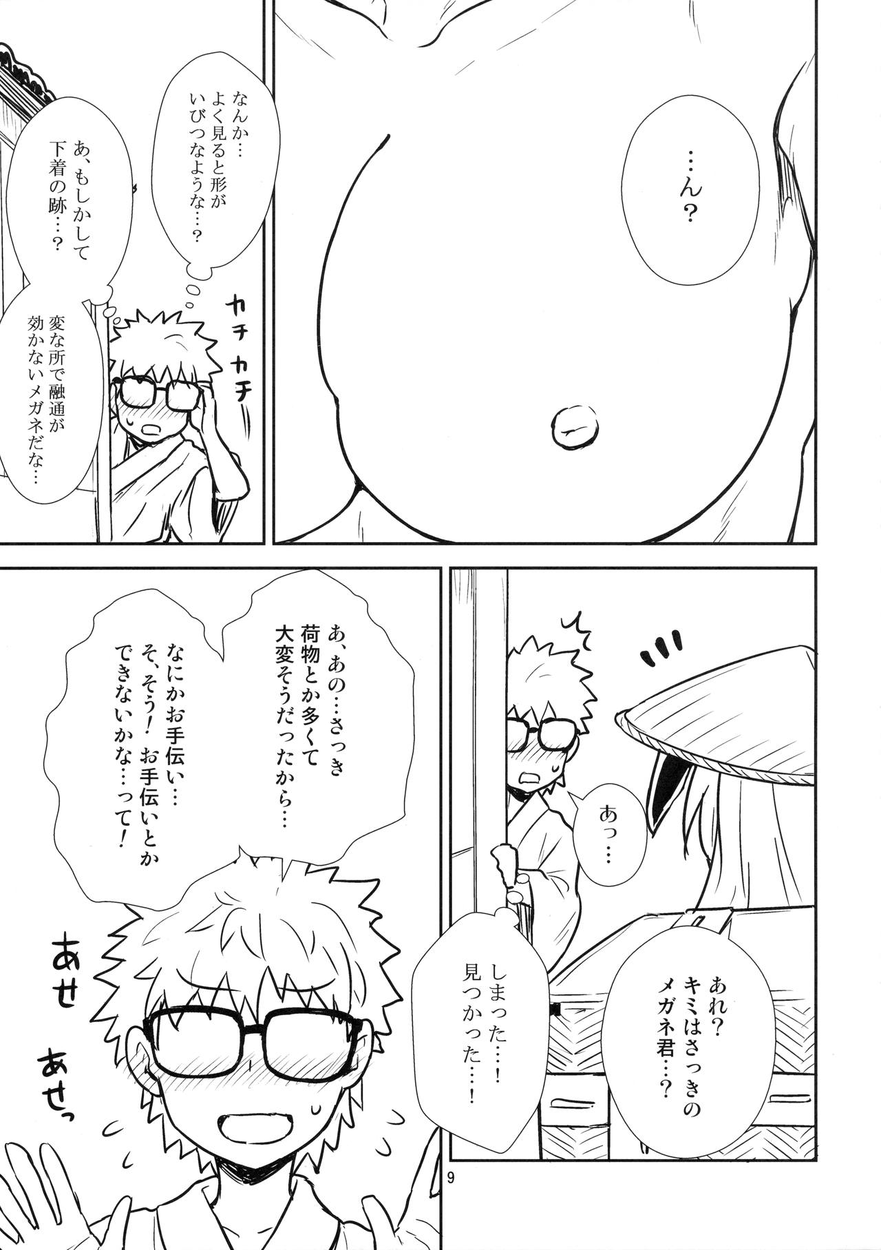 Reisen-san vs Toushi Megane page 8 full