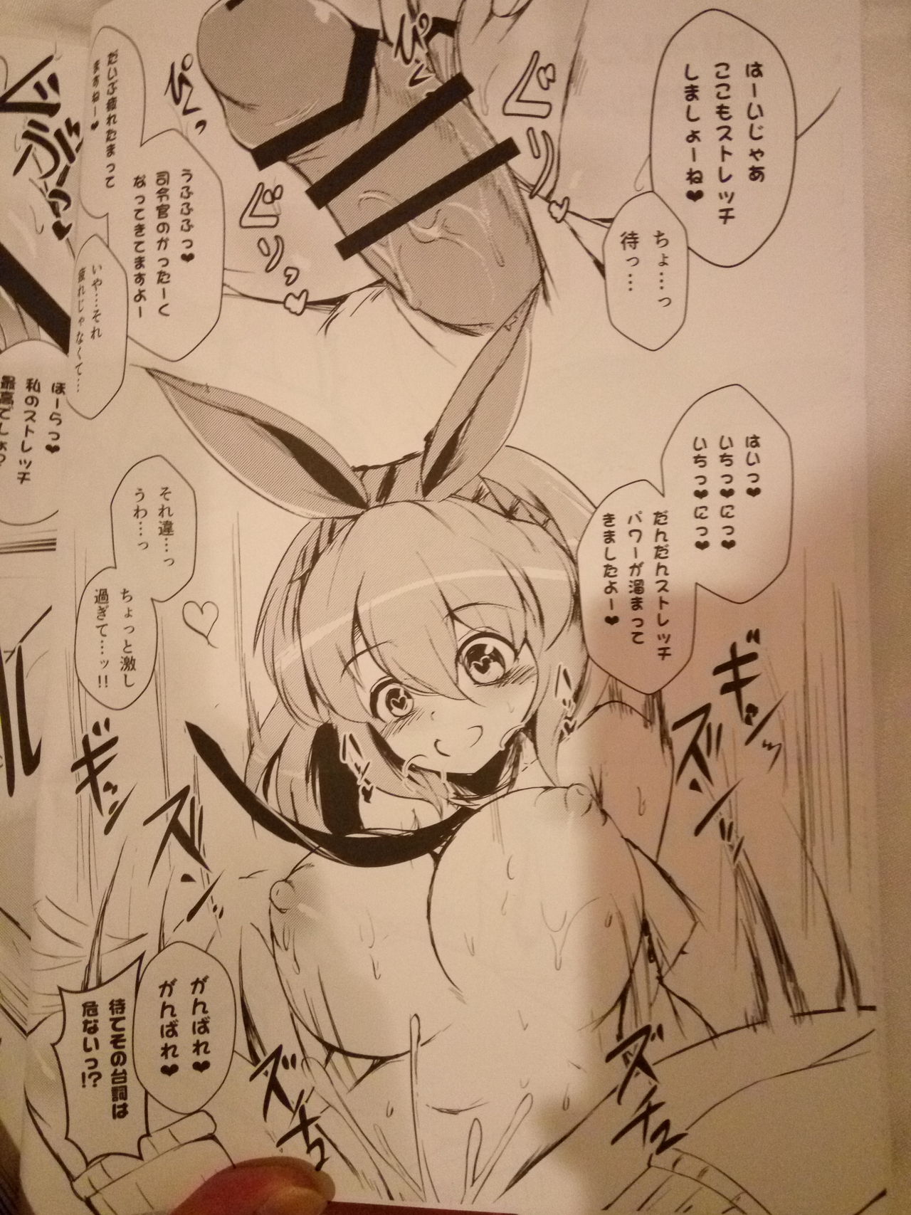 Sugarless Freaks!! page 3 full